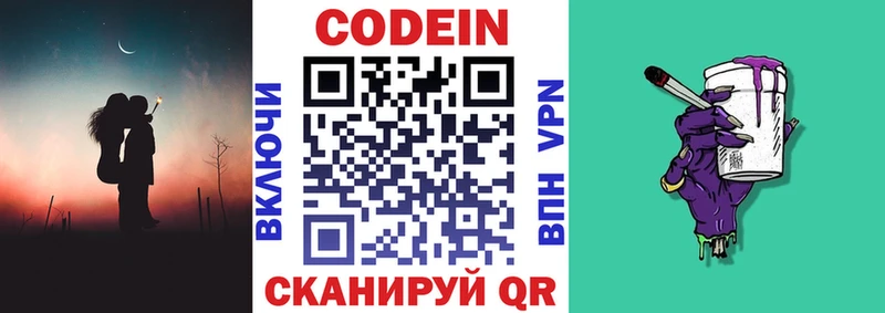 Кодеин напиток Lean (лин)  продажа наркотиков  Бугуруслан 