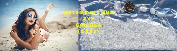 мяу мяу кристалл Балахна