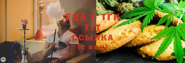 мяу мяу кристалл Балахна