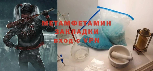 мяу мяу кристалл Балахна