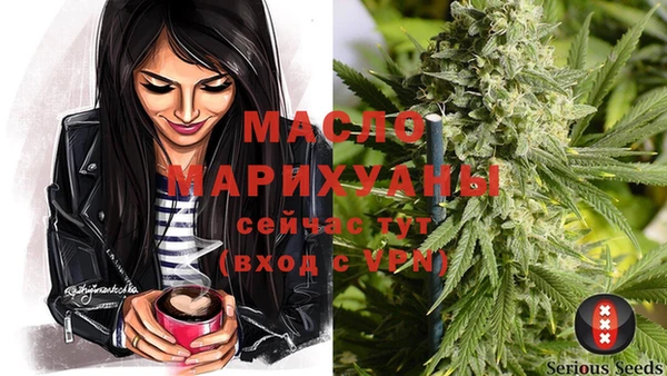 мяу мяу кристалл Балахна