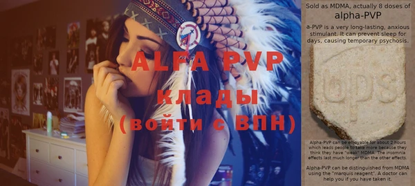 мяу мяу кристалл Балахна